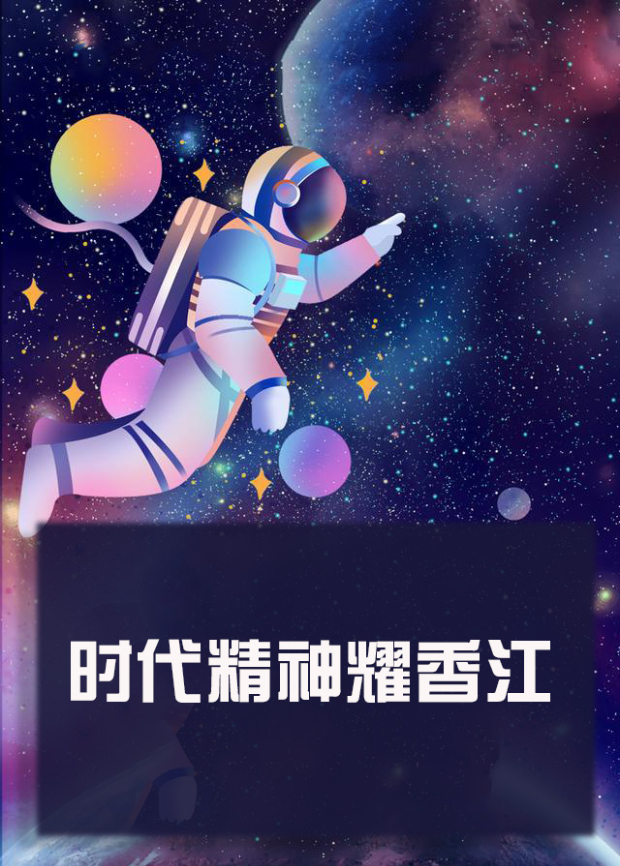 猫咪社区APP《时代精神耀香江》免费在线观看