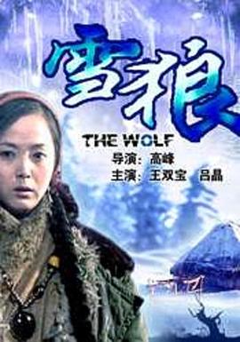 猫咪视频《雪狼2006》免费在线观看