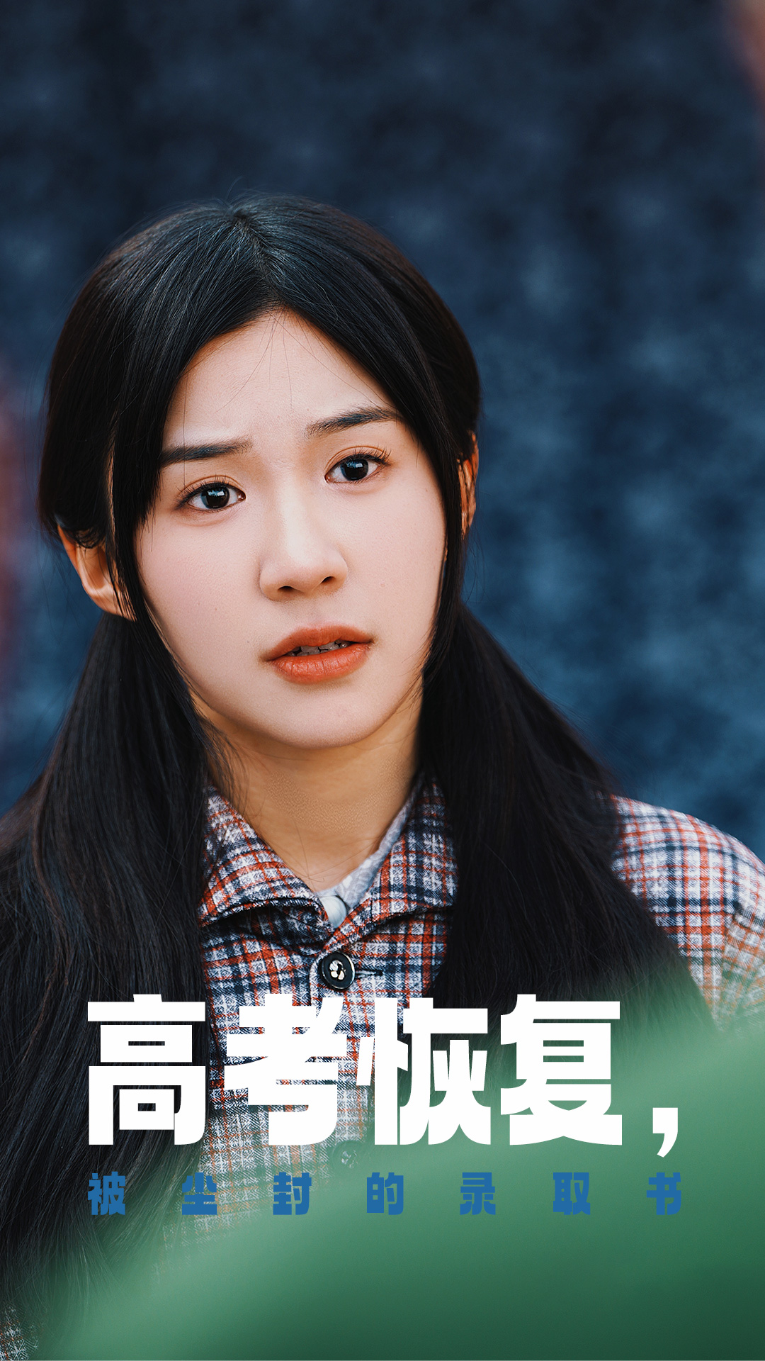 猫咪视频《高考恢复被尘封的录取书》免费在线观看