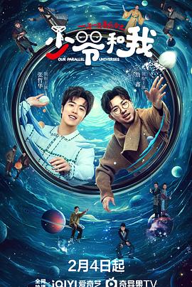 猫咪社区《少爷和我》免费在线观看