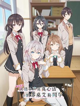 猫咪视频《不时用俄语小声说真心话的邻桌艾莉同学 時々ボソッとロシア語でデレる隣のアーリャさん》免费在线观看