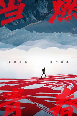 猫咪视频《当燃青春》免费在线观看