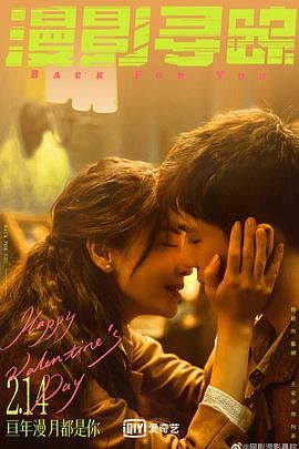 猫咪社区APP《漫影寻踪》免费在线观看