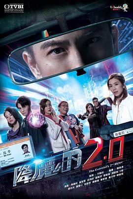 猫咪社区《降魔的2.0国语》免费在线观看