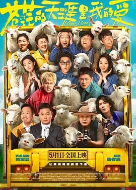 猫咪社区APP《苍茫的天涯是我的爱》免费在线观看