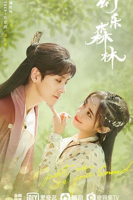 猫咪视频《幻乐森林》免费在线观看