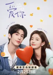 猫咪社区《爱你2025》免费在线观看