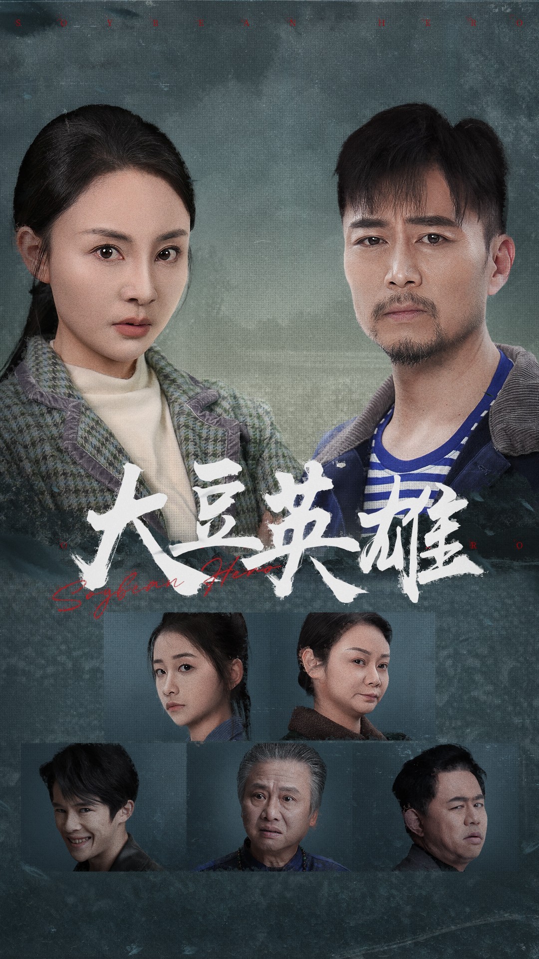 猫咪社区《大豆英雄》免费在线观看