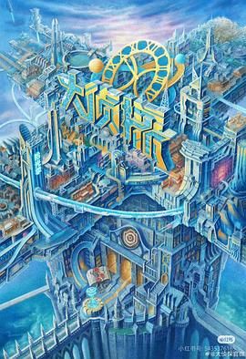 猫咪社区《大侦探·拾光季》免费在线观看