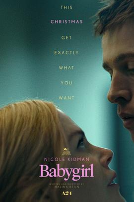 猫咪社区APP《小心肝儿 Babygirl》免费在线观看