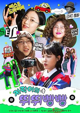 猫咪社区APP《地戏儿的嘀嘀叭叭 지락이의 뛰뛰빵빵》免费在线观看