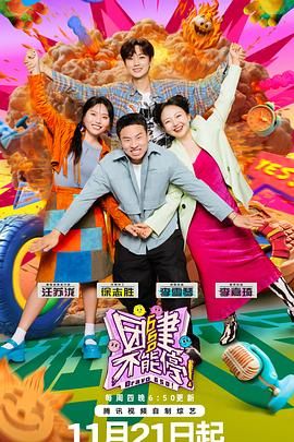 猫咪社区《团建不能停》免费在线观看