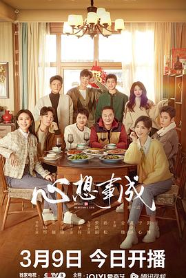 猫咪视频《心想事成》免费在线观看