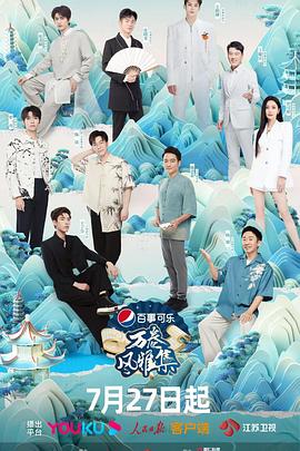 猫咪社区APP《万卷风雅集》免费在线观看