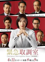 猫咪视频《紧急审讯室3 緊急取調室3》免费在线观看