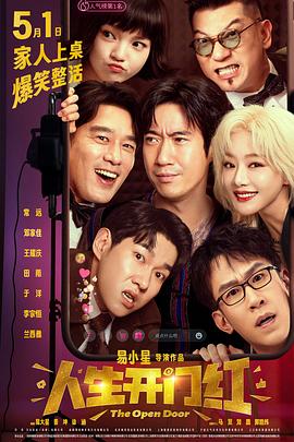 猫咪视频《人生开门红》免费在线观看