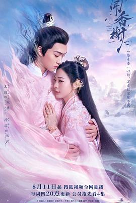 猫咪社区《闻香榭》免费在线观看