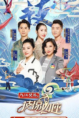 猫咪视频《技惊四座第一季》免费在线观看