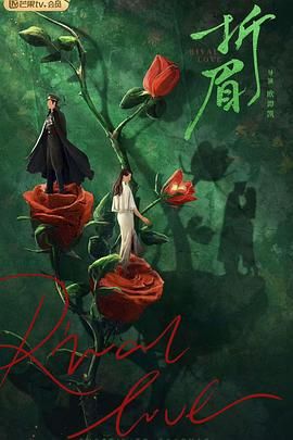 猫咪社区APP《折眉》免费在线观看