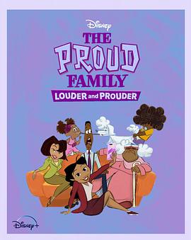 猫咪社区《骄傲的家庭：更大声更骄傲 第一季 The Proud Family: Louder and Prouder Season 1》免费在线观看
