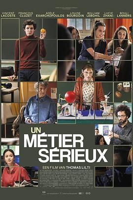 猫咪社区《代课教师 Un métier sérieux》免费在线观看