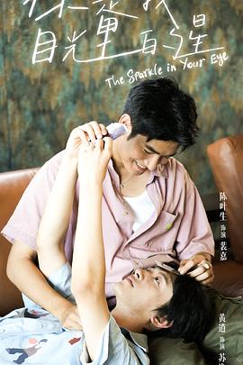 猫咪社区《你是我目光里的星》免费在线观看