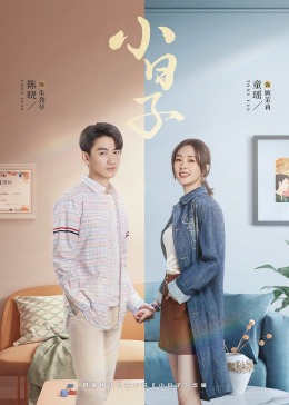 猫咪社区《小日子》免费在线观看