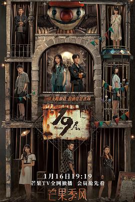 猫咪社区APP《19层》免费在线观看