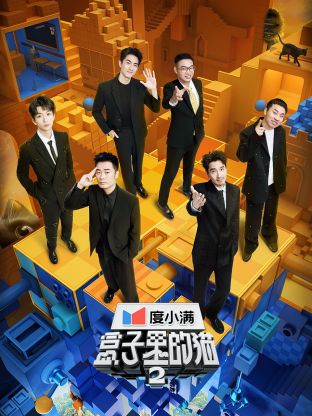 猫咪社区APP《盒子里的猫 第二季》免费在线观看