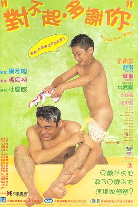 猫咪社区APP《对不起，多谢你国语》免费在线观看