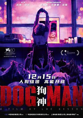猫咪视频《狗神 DogMan》免费在线观看