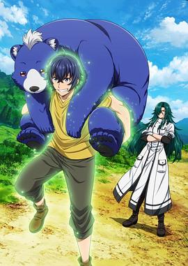 猫咪视频《治愈魔法的错误使用方法》免费在线观看