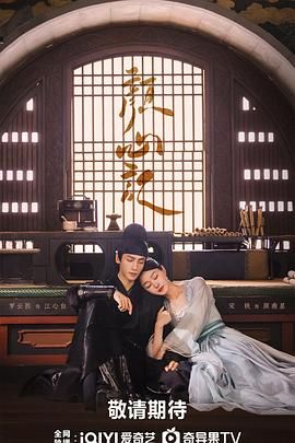 猫咪社区APP《颜心记》免费在线观看