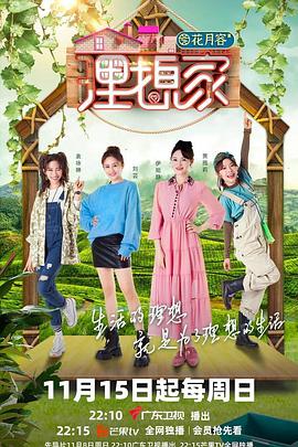 猫咪视频《理想家》免费在线观看