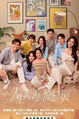 猫咪视频《半熟恋人 第四季》免费在线观看