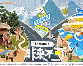 猫咪社区APP《非来不可》免费在线观看