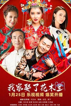 猫咪视频《我家娶了花木兰》免费在线观看