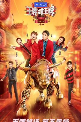 猫咪社区《王牌对王牌 第六季》免费在线观看