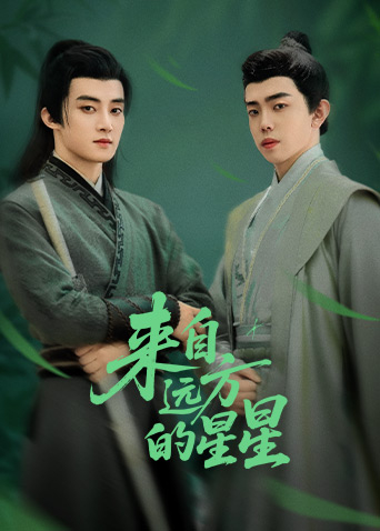 猫咪社区APP《来自远方的星星》免费在线观看