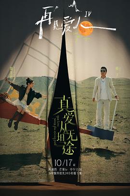 猫咪社区《再见爱人第四季》免费在线观看