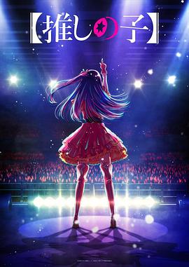 猫咪视频《【我推的孩子】 【推しの子】》免费在线观看