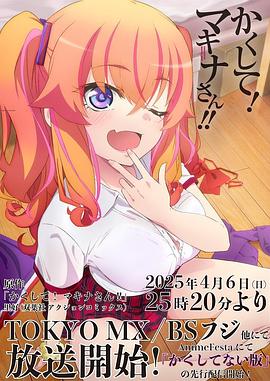 猫咪视频《快藏起来！玛琪娜同学!!》免费在线观看