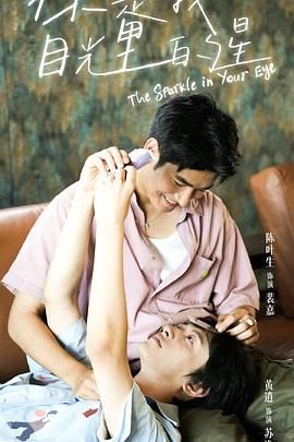 猫咪视频《你是我目光里的星》免费在线观看