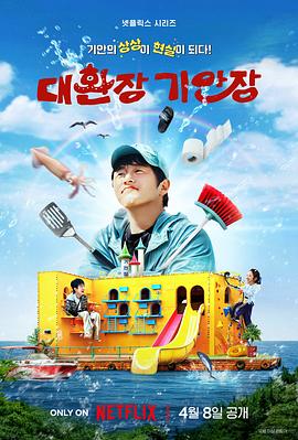 猫咪社区APP《旗安84的奇趣民宿》免费在线观看