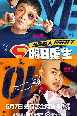 猫咪视频《明日重生》免费在线观看