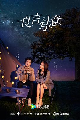 猫咪视频《良言写意》免费在线观看