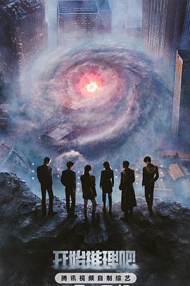 猫咪社区《开始推理吧第三季》免费在线观看