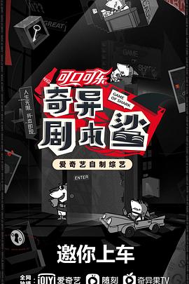 猫咪社区APP《奇异剧本鲨》免费在线观看