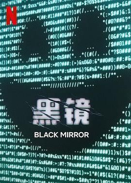 猫咪视频《黑镜 第七季 Black Mirror Season 7》免费在线观看