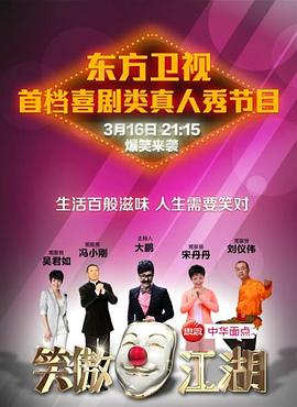 猫咪视频《笑傲江湖 第一季》免费在线观看